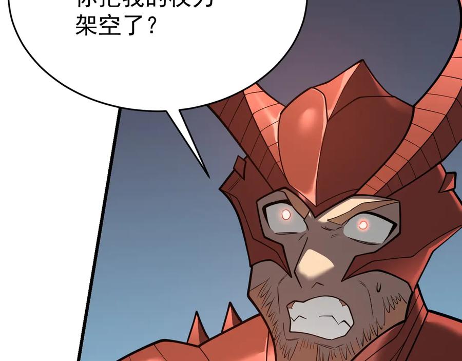 网游：因为太浪，我成了全服公敌！ 第116话 驱逐龙神 第71页
