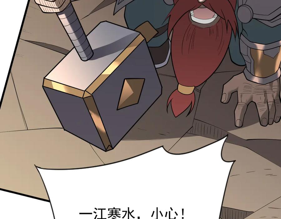 网游：因为太浪，我成了全服公敌！ 第116话 驱逐龙神 第27页