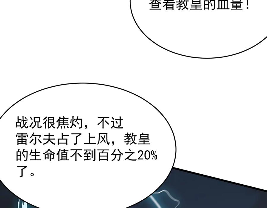 网游：因为太浪，我成了全服公敌！ 第116话 驱逐龙神 第99页