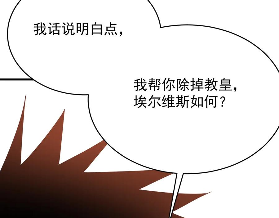 网游：因为太浪，我成了全服公敌！ 第116话 驱逐龙神 第147页