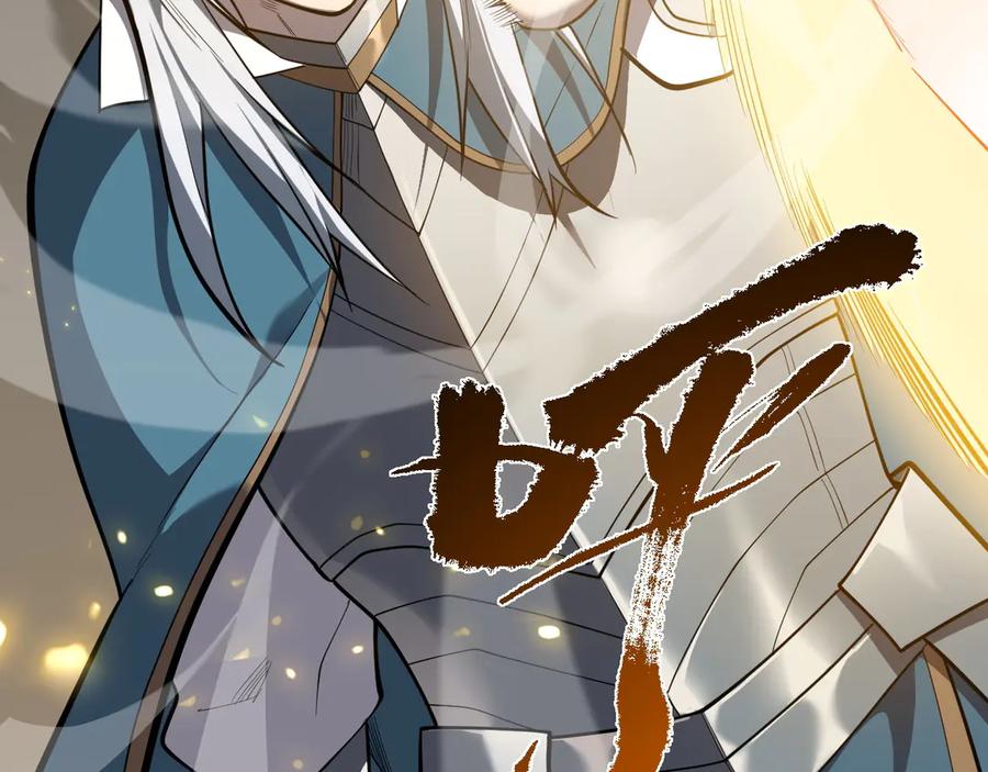 网游：因为太浪，我成了全服公敌！ 第116话 驱逐龙神 第30页