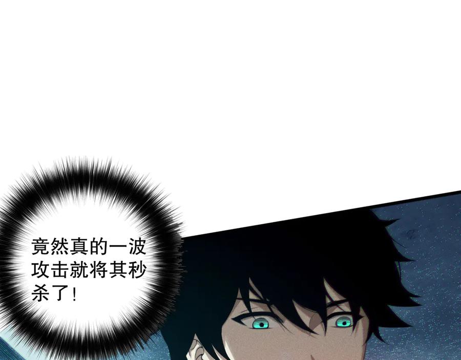 死灵法师！我即是天灾 第116话 符文技能！ 第88页