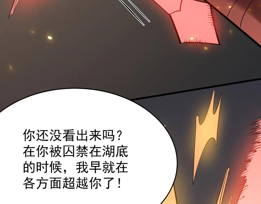 网游：因为太浪，我成了全服公敌！ 第116话 驱逐龙神 第50页