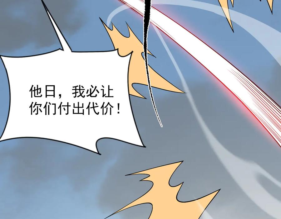 网游：因为太浪，我成了全服公敌！ 第116话 驱逐龙神 第88页
