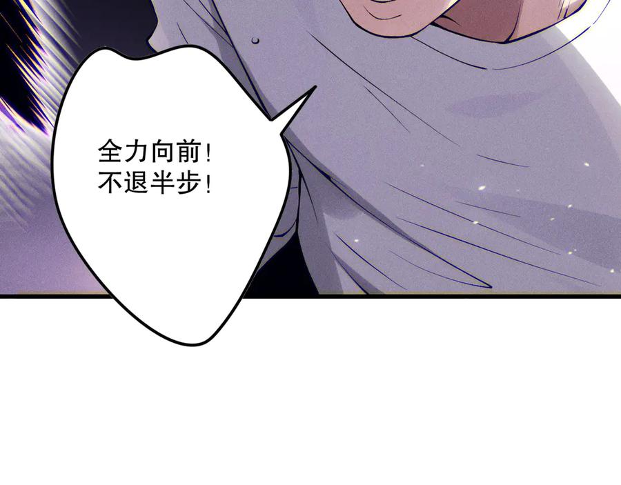 死灵法师！我即是天灾 第117话 神选秘境！ 第144页