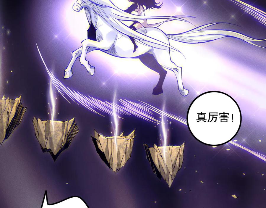 死灵法师！我即是天灾 第117话 神选秘境！ 第131页
