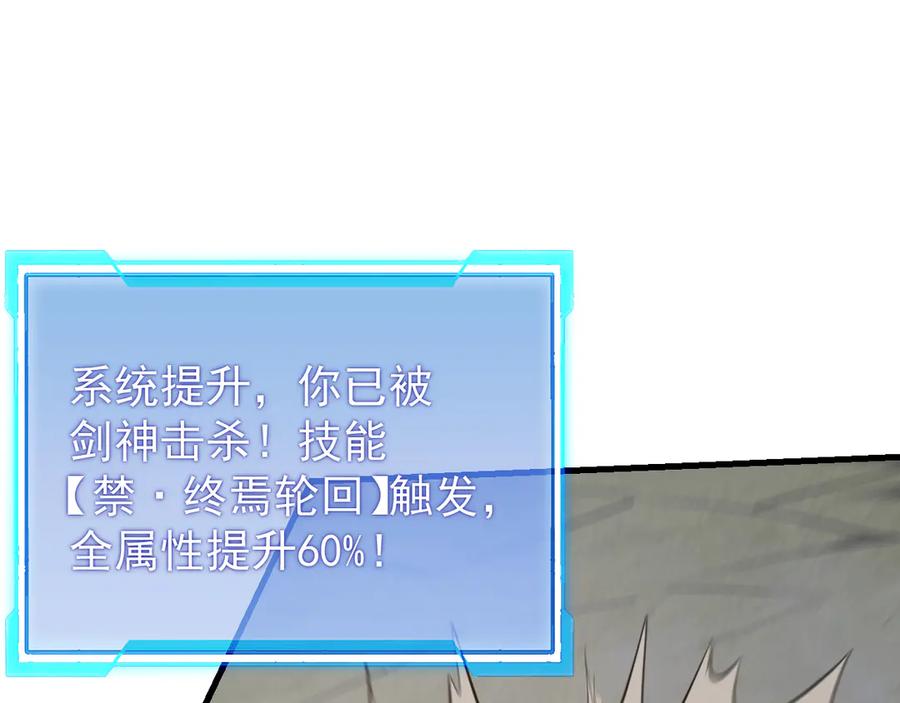 网游：因为太浪，我成了全服公敌！ 第117话 传奇未尽，后会有期 第10页