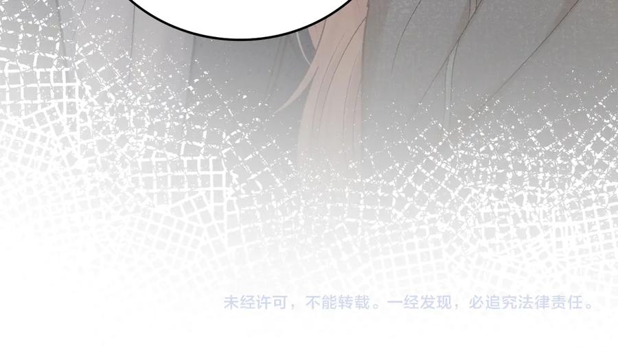 难哄 106话 赎身（加更） 第114页