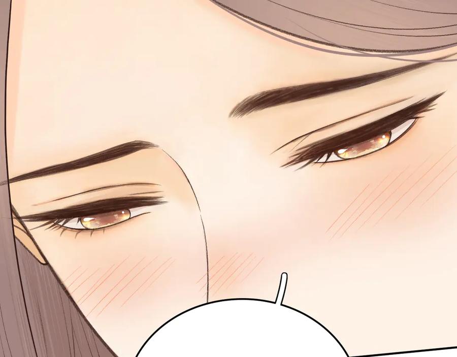 难哄 106话 赎身（加更） 第116页