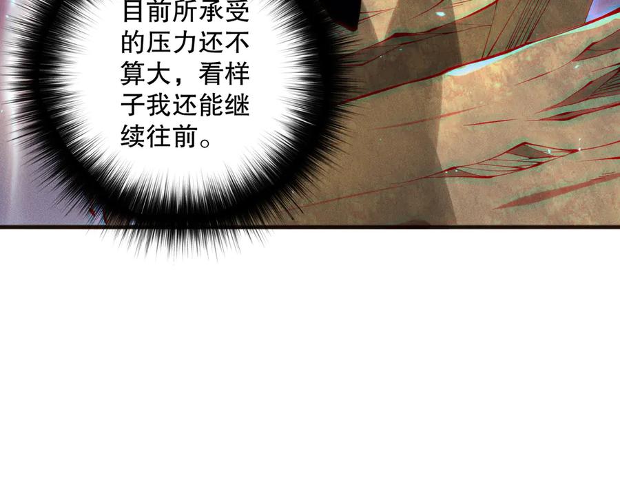 死灵法师！我即是天灾 第117话 神选秘境！ 第127页