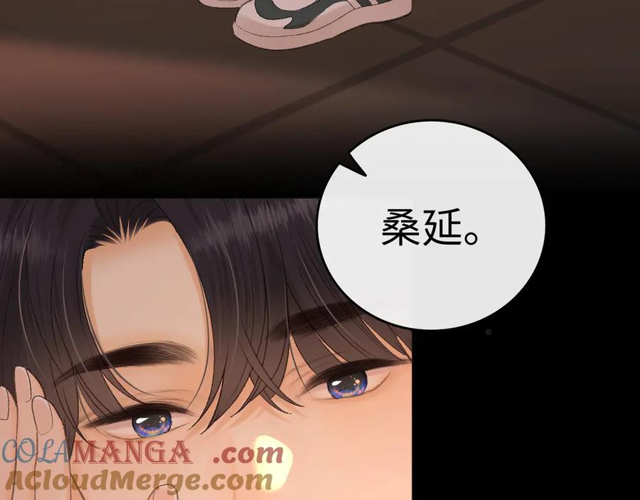 难哄 106话 赎身（加更） 第57页
