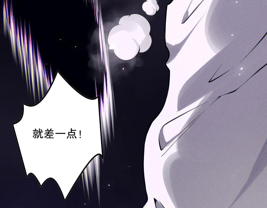 死灵法师！我即是天灾 第117话 神选秘境！ 第148页