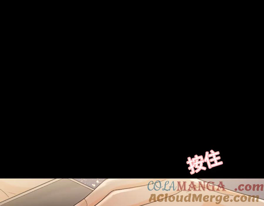 难哄 106话 赎身（加更） 第89页