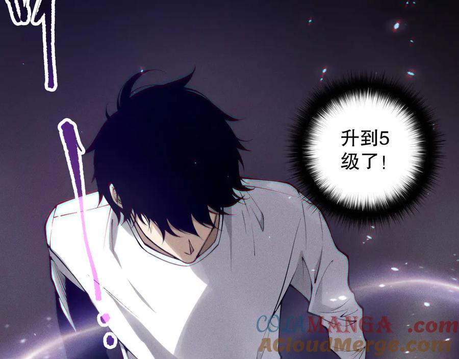 死灵法师！我即是天灾 第117话 神选秘境！ 第125页