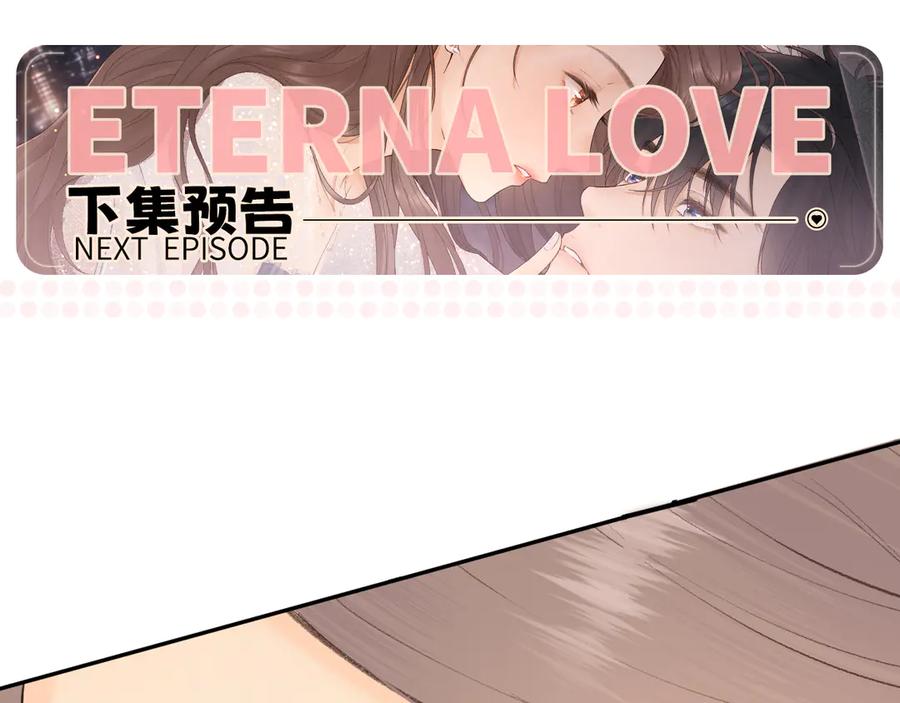 难哄 106话 赎身（加更） 第115页