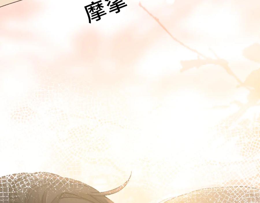 难哄 106话 赎身（加更） 第111页
