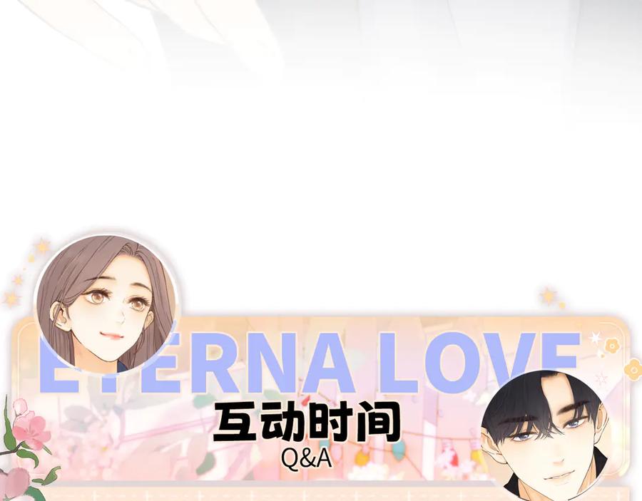 难哄 106话 赎身（加更） 第122页