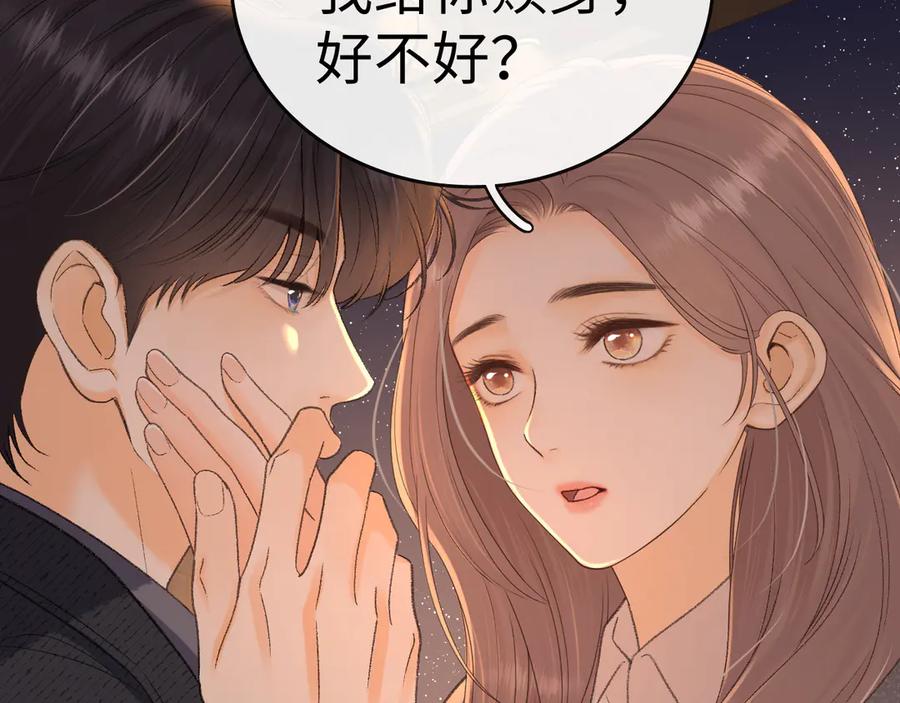 难哄 106话 赎身（加更） 第68页