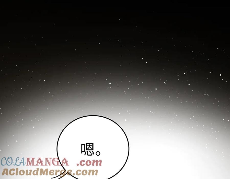 难哄 106话 赎身（加更） 第109页