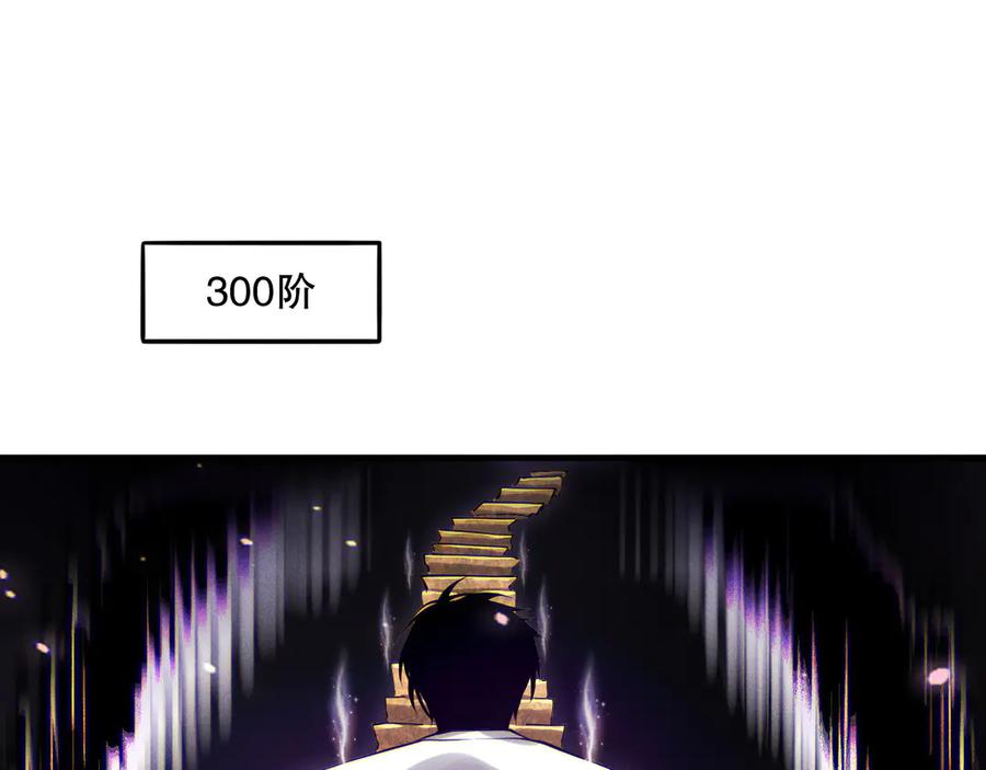 死灵法师！我即是天灾 第117话 神选秘境！ 第140页