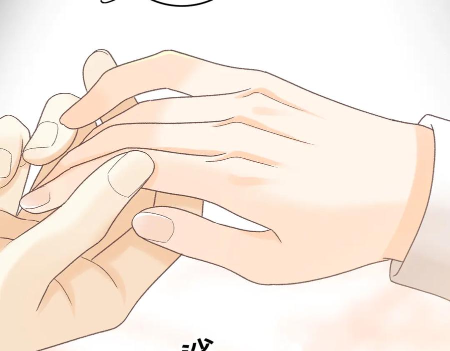 难哄 106话 赎身（加更） 第110页