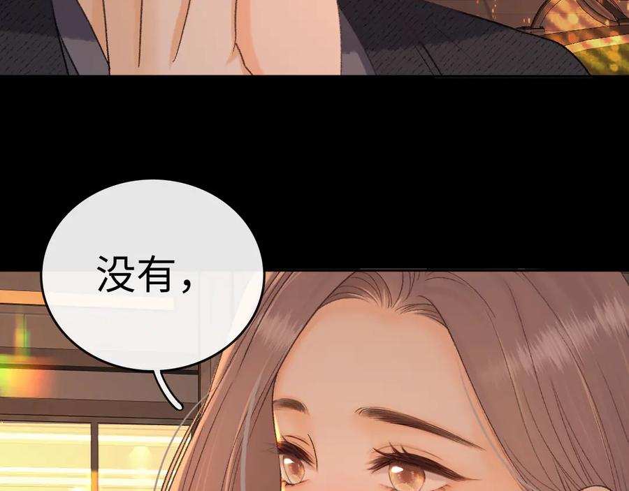 难哄 106话 赎身（加更） 第63页
