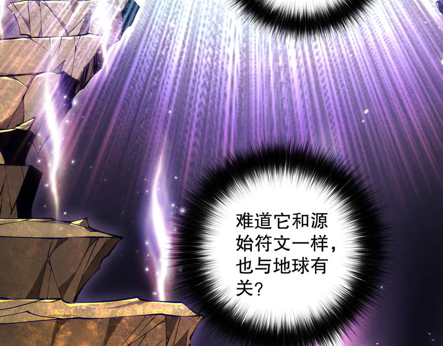 死灵法师！我即是天灾 第117话 神选秘境！ 第152页