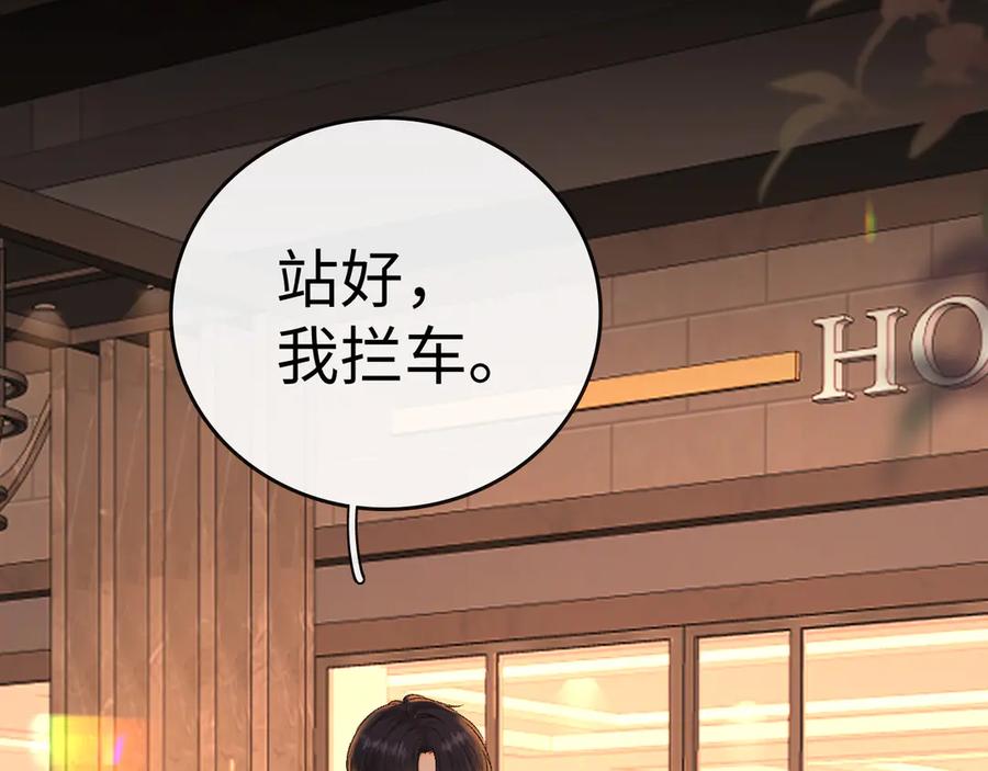 难哄 106话 赎身（加更） 第42页