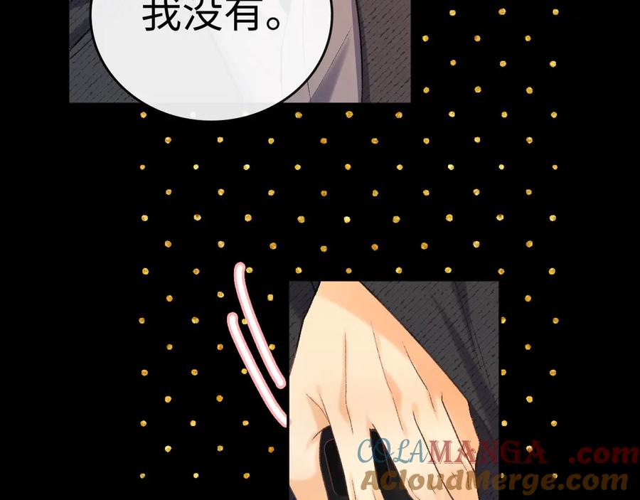 难哄 106话 赎身（加更） 第85页