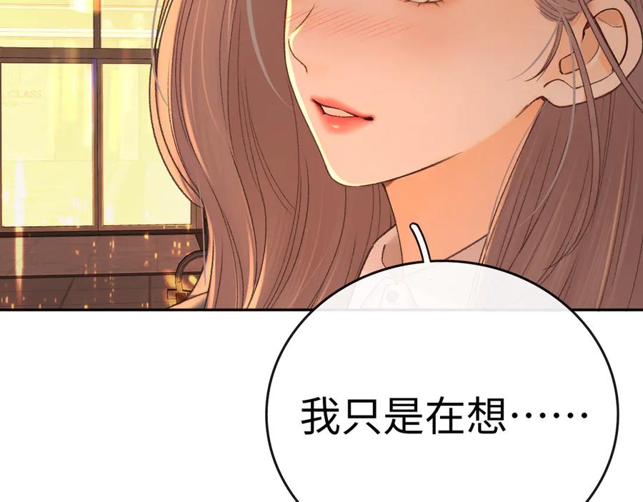 难哄 106话 赎身（加更） 第64页