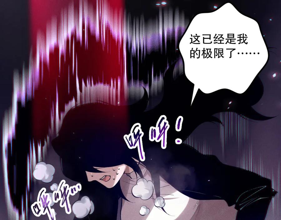 死灵法师！我即是天灾 第117话 神选秘境！ 第136页