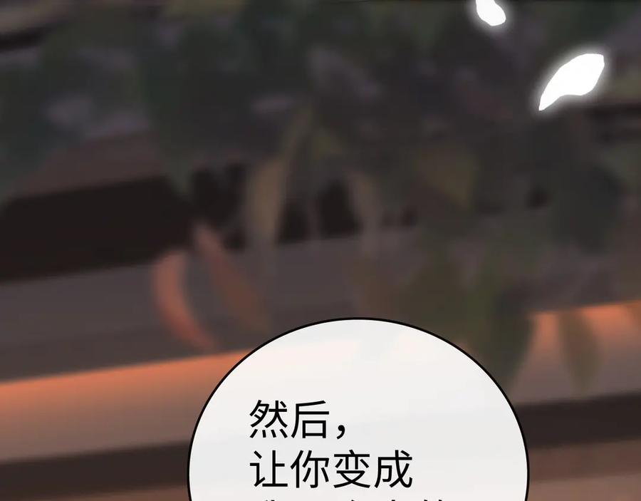难哄 106话 赎身（加更） 第74页