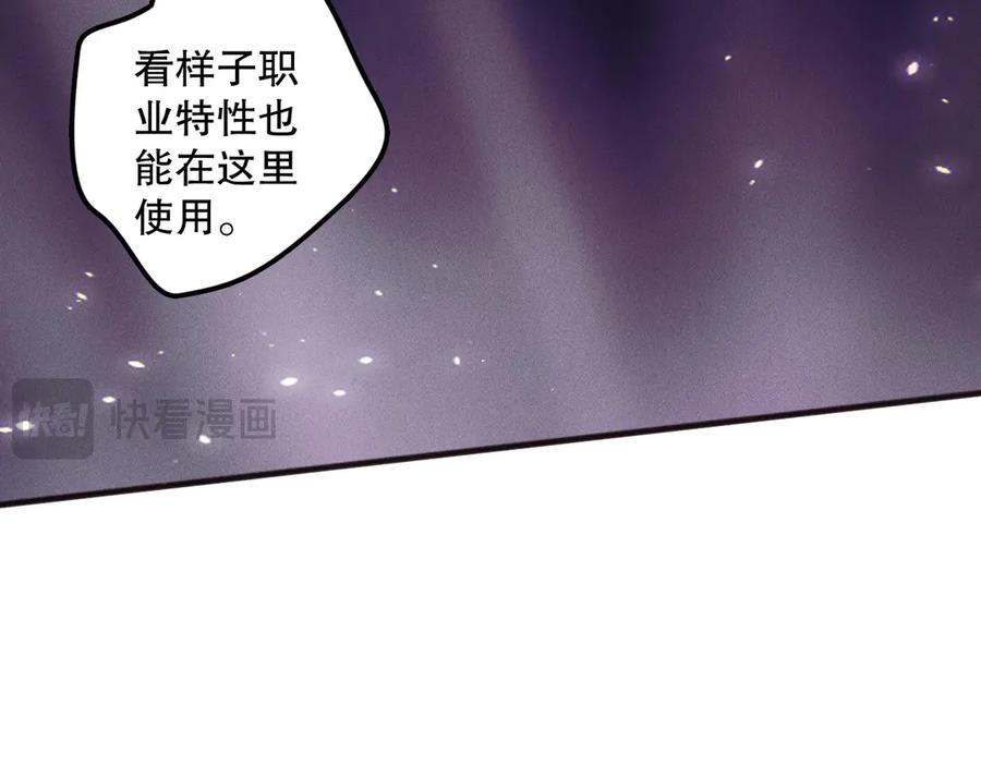死灵法师！我即是天灾 第117话 神选秘境！ 第132页