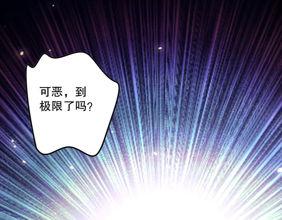 死灵法师！我即是天灾 第117话 神选秘境！ 第150页