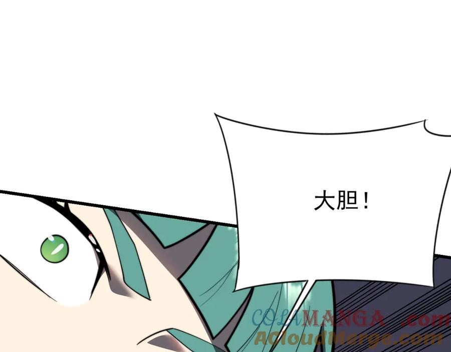 网游：因为太浪，我成了全服公敌！ 第117话 传奇未尽，后会有期 第5页