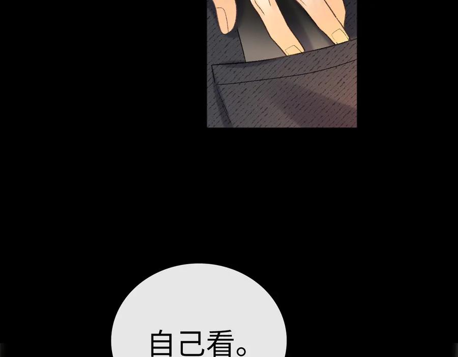 难哄 106话 赎身（加更） 第86页