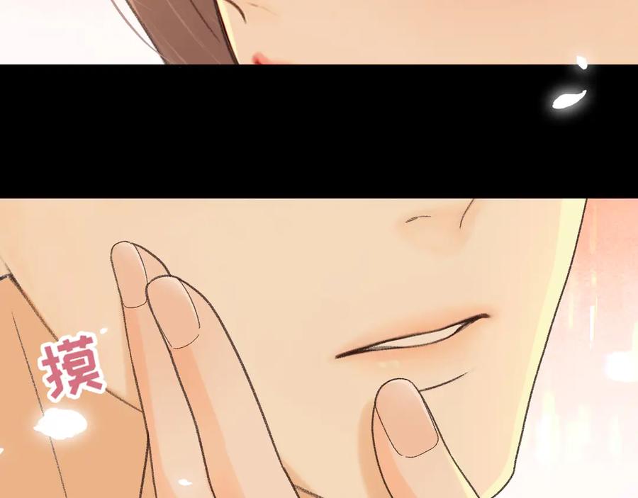 难哄 106话 赎身（加更） 第71页