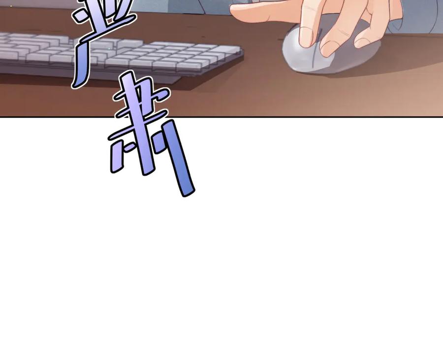 《会长的伪萌女友》第11话 黑匣子的秘密 第46页