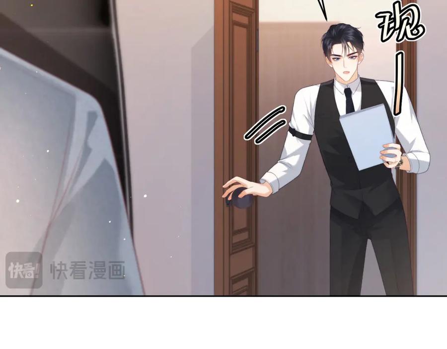 《会长的伪萌女友》第11话 黑匣子的秘密 第48页