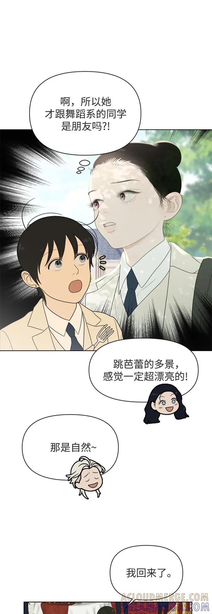 《如画青春》[第12话] 相遇 第34页