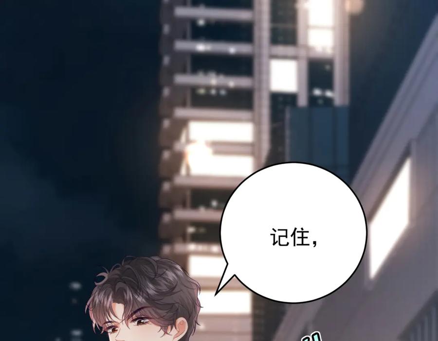 《会长的伪萌女友》第11话 黑匣子的秘密 第36页