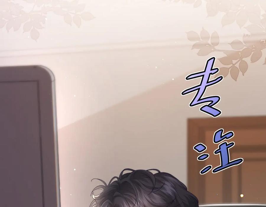 《会长的伪萌女友》第11话 黑匣子的秘密 第44页