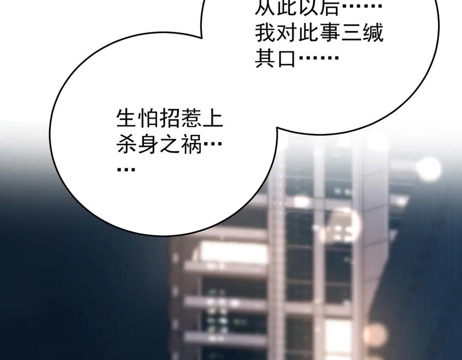 《会长的伪萌女友》第11话 黑匣子的秘密 第35页