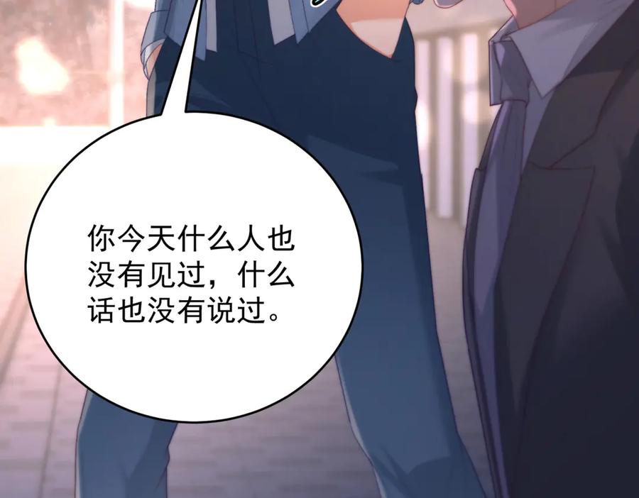《会长的伪萌女友》第11话 黑匣子的秘密 第38页