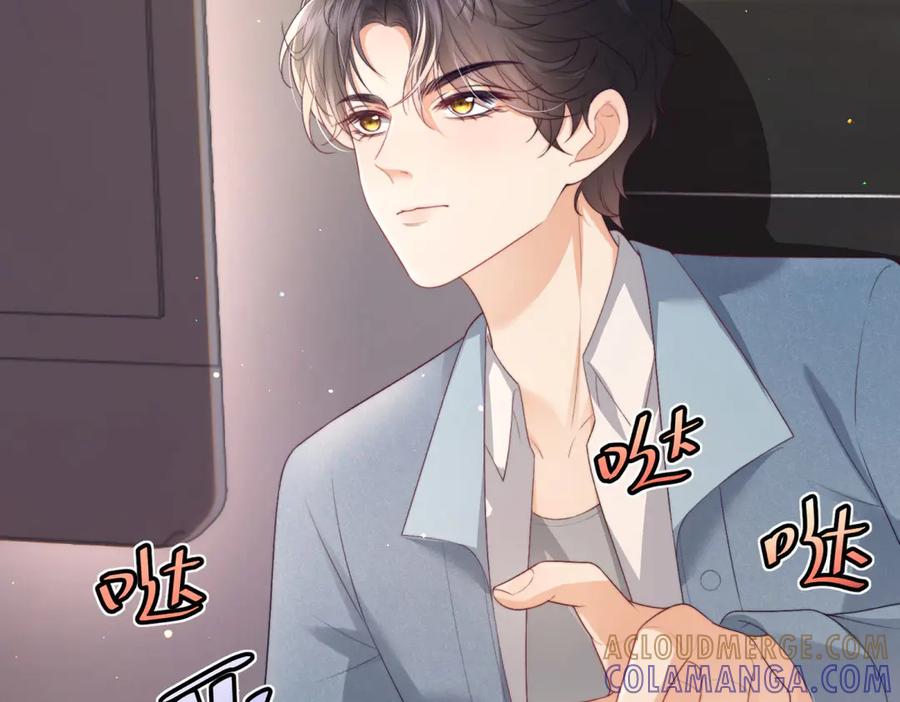 《会长的伪萌女友》第11话 黑匣子的秘密 第45页
