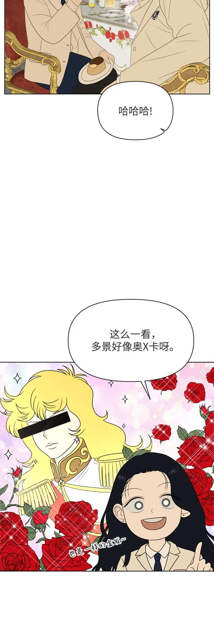 《如画青春》[第12话] 相遇 第29页