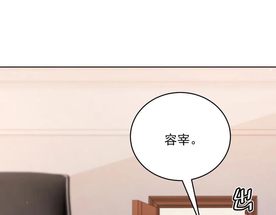 《会长的伪萌女友》第11话 黑匣子的秘密 第47页