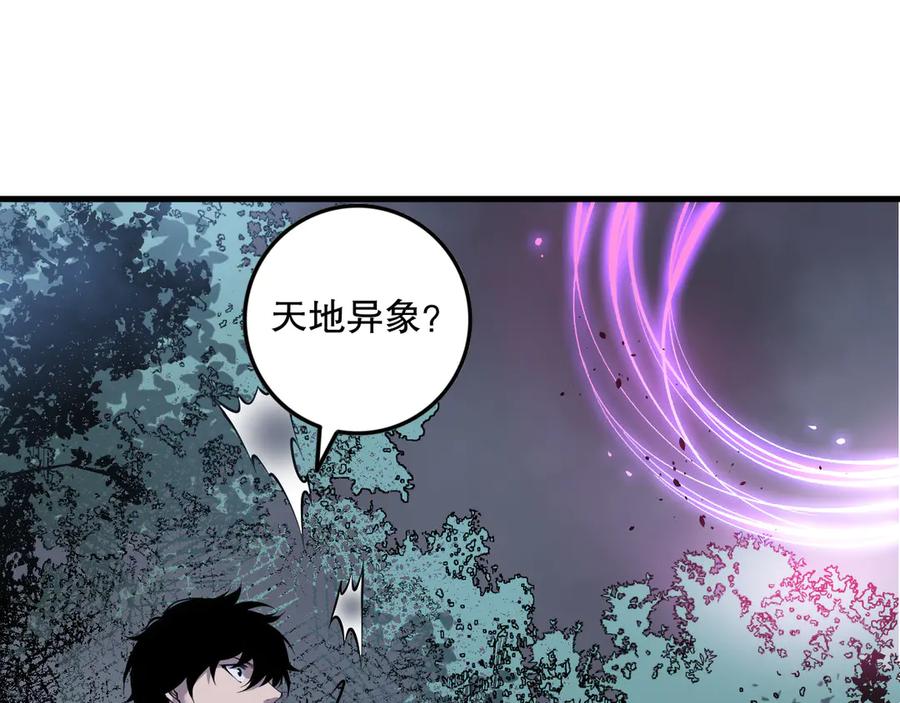 死灵法师！我即是天灾 第126话 天地异象！ 第148页