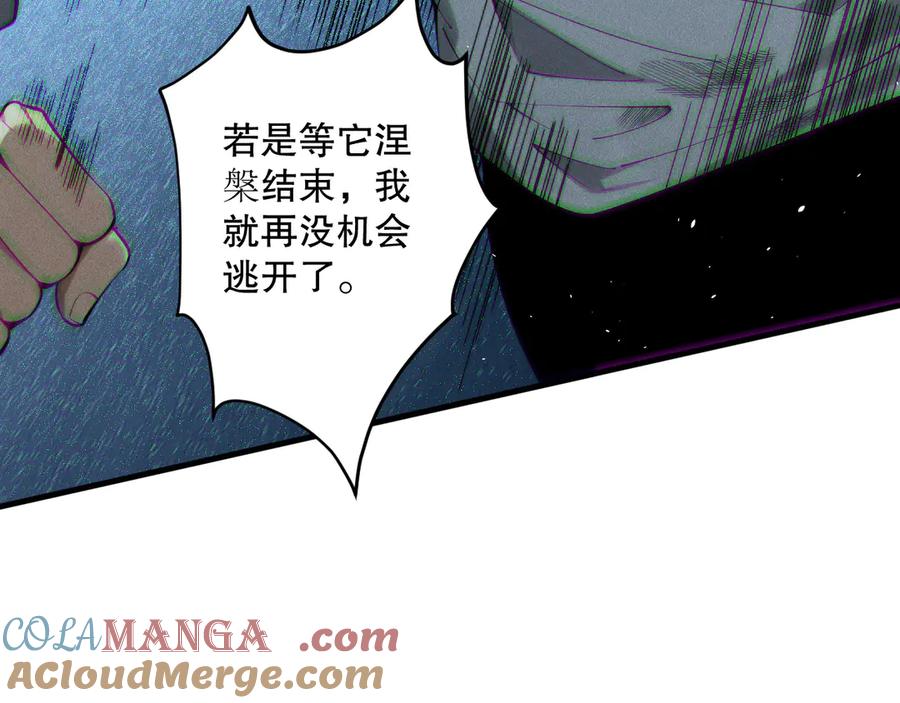 死灵法师！我即是天灾 第126话 天地异象！ 第93页