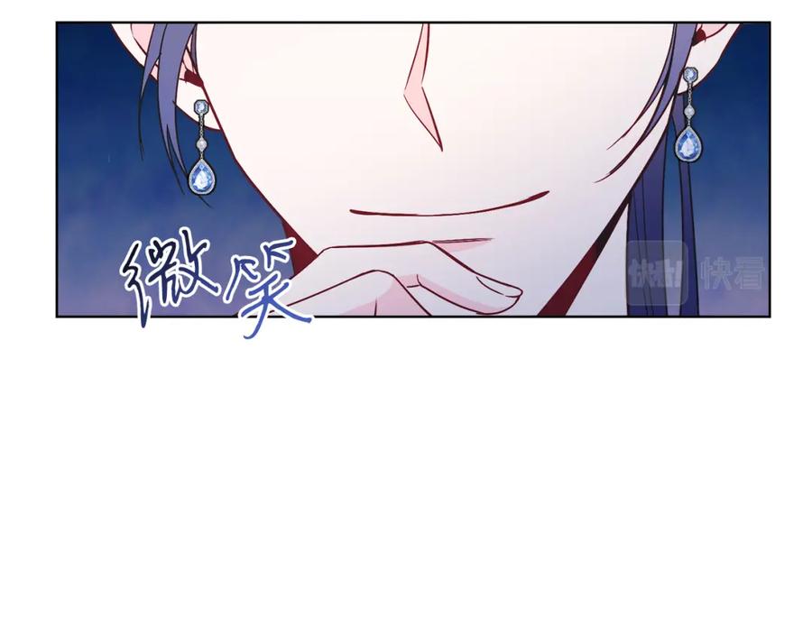男二是女儿身 第13话 被操纵了？ 第128页